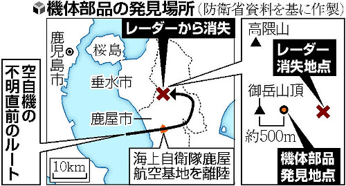 不明の空自機発見 乗員とみられる6人心肺停止