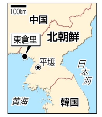 北朝鮮、ＩＣＢＭ新型エンジン実験に「成功」