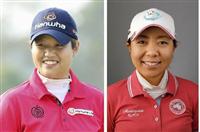 【女子ゴルフ】 野村は38位 宮里美が40位 11日付世界ランキング