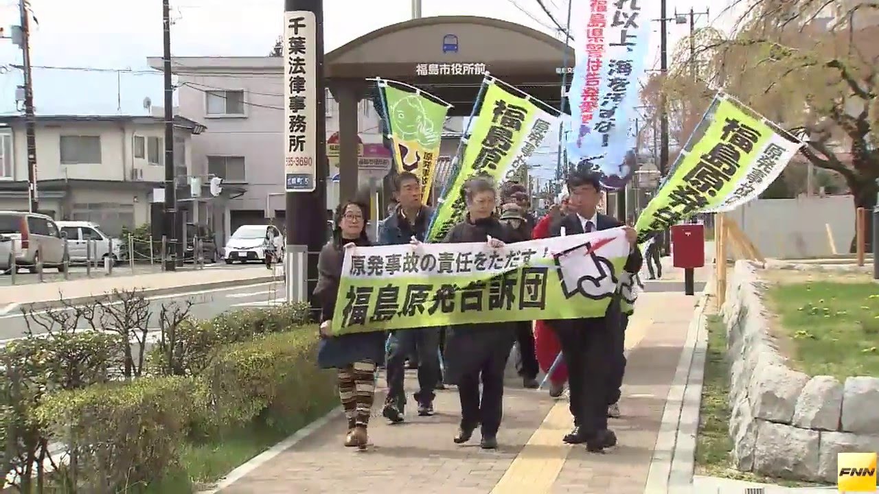 福島第1原発事故 東電幹部不起訴「不当」申し立て 汚染水流出巡り