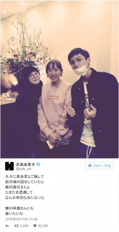 吉高由里子、高良健吾との“特別な日”に反響!「素敵な関係」「2人が好きすぎる」