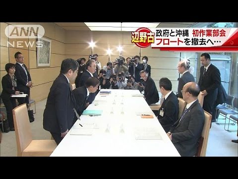 政府、辺野古のブイ撤去明言せず