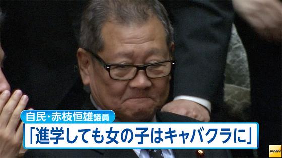 「女の子はキャバクラに」発言、与野党から批判
