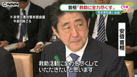 安倍首相と熊本知事がテレビ電話で協議(東京都)
