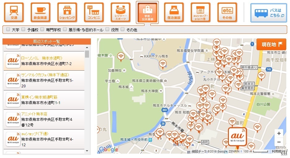 熊本地震で携帯3キャリアが公衆Wi-Fi開放--統一SSID 「00000JAPAN」とは?