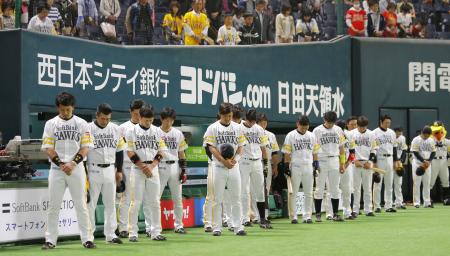 ソフトバンク-楽天戦、試合前に黙とう 両軍喪章をつけプレー