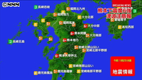 熊本中央区などで震度6強
