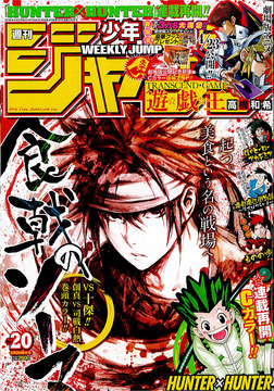 遊 戯 王:全343話がジャンプ+で無料配信