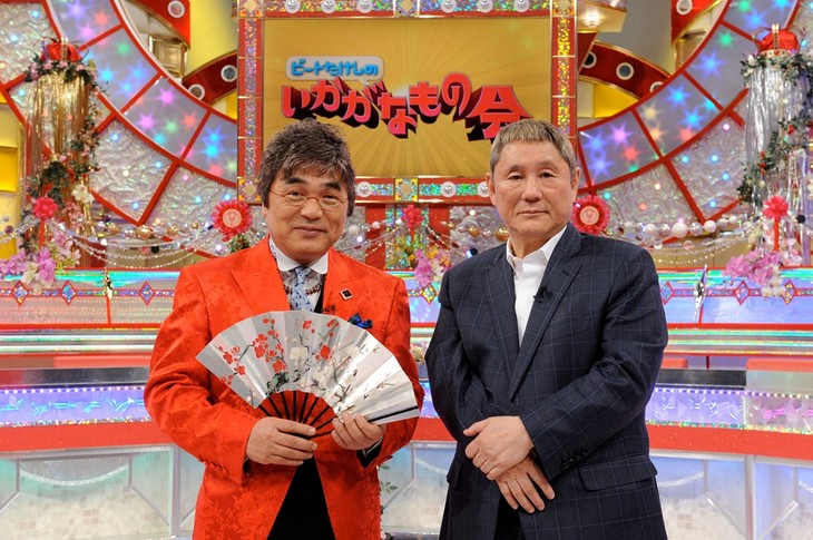 ビートたけしと綾小路きみまろ互いを語る、売れないときから知っていた間柄