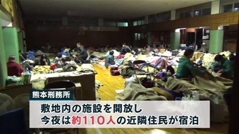 熊本刑務所、被災住民を受け入れ…2万食分備蓄