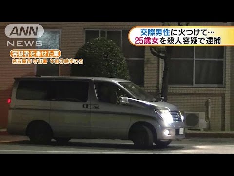 「人を殺したかも」 殺人容疑で25歳の女逮捕 名古屋