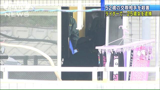 男性に火をつけ殺害、容疑の女逮捕 名古屋