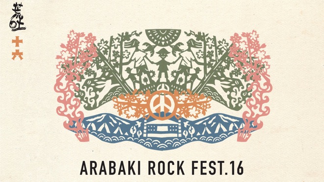 「ARABAKI」サンボマスター、BRAHMANのセッションライブ参加ゲスト決定