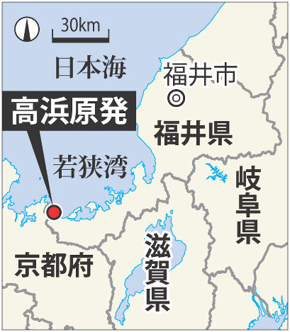 高浜原発1、2号機が新規制基準適合 巨額投資で老朽原発にのぞみも再稼働は3年後