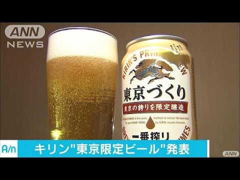 嵐・櫻井、新『一番搾り』PR「それぞれの出身地の友だちと集まって…」