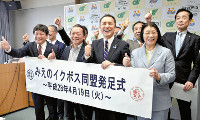 知事・経営者らイクボス同盟 部下の子育て応援 2016年04月21日