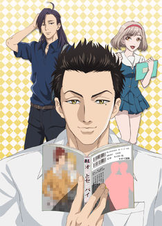 「腐男子高校生活」テレビアニメ化決定!羽多野渉、野島健児、洲崎綾ら出演