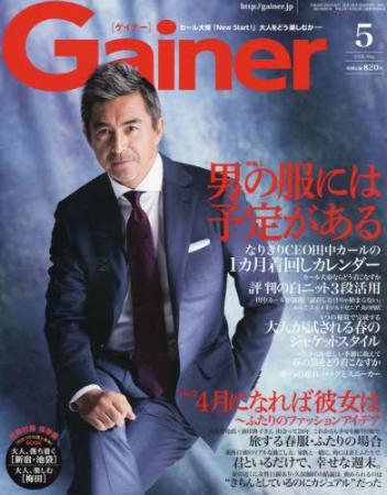 「Gainer」休刊へ=光文社