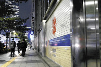 めぶきFG 誕生へ 常陽銀が経営統合「主導」 2016年04月23日