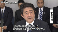 安倍首相、熊本の被災地をあす視察へ(東京都)