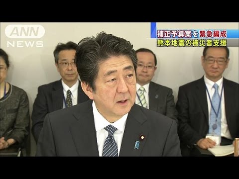 熊本地震 復旧へ数千億円 首相指示、補正予算「今国会で」