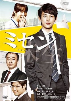 Hey! Say! JUMP中島裕翔、 人気韓国ドラマリメイク作でゴールデン初単独主演<コメント到着>