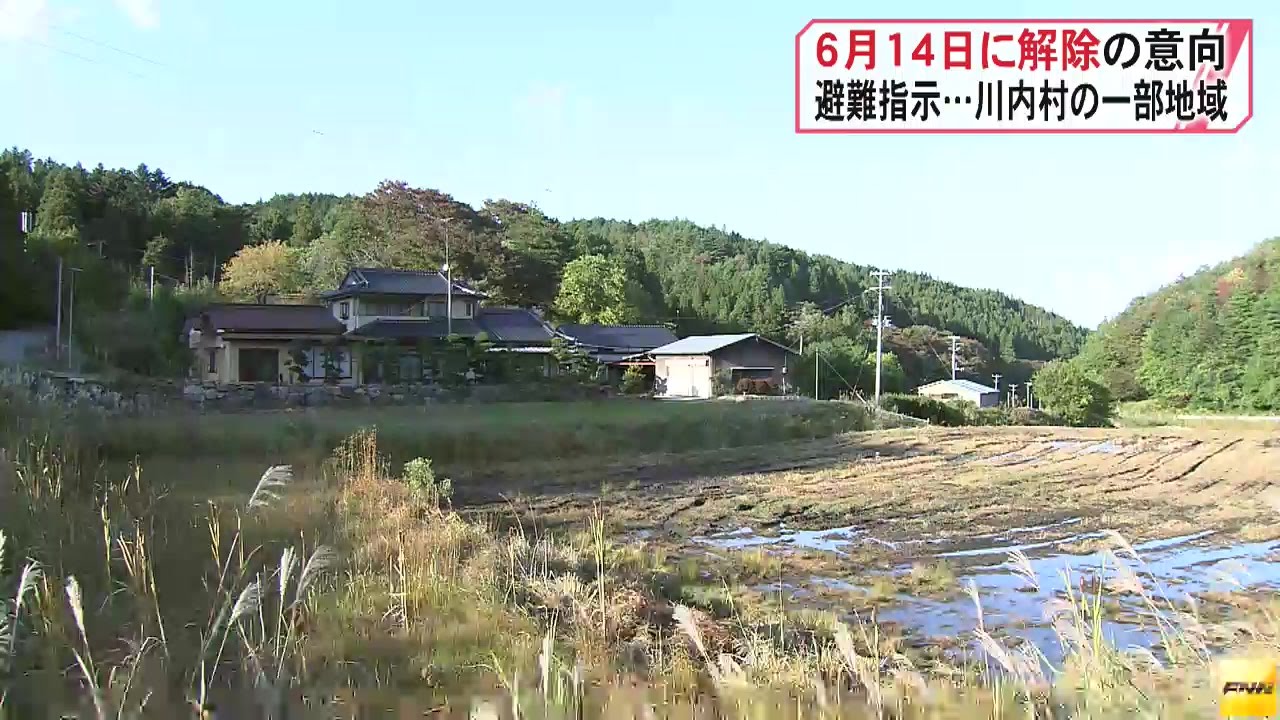 福島・川内村、6月に避難指示すべて解除へ