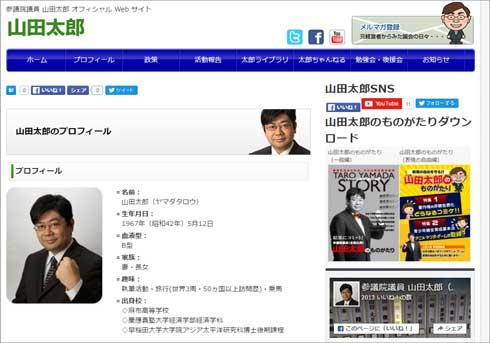おおさか維新、山田氏を除籍 入党2日で離党届
