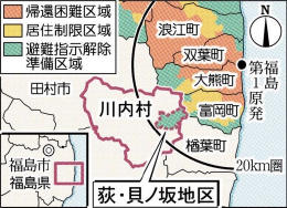 川内村 6月14日避難全面解除 村長受け入れ前向き 政府方針