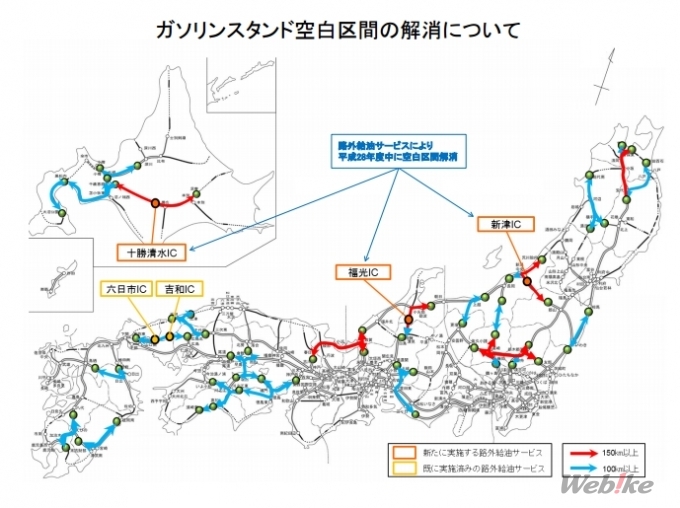 高速GS空白区間、来年度までに解消…国交省