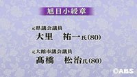 春の叙勲 県内在住者59人が受章(秋田県)