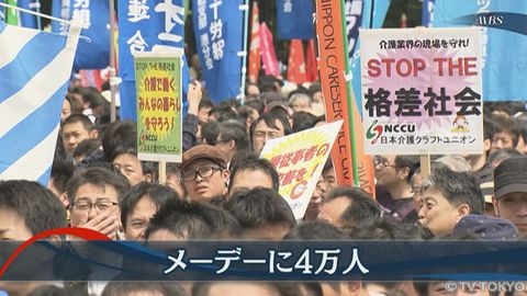 メーデーに4万人