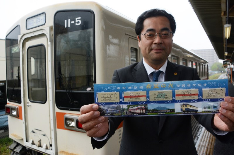 南阿蘇鉄道を支援 復興祈念切符で恩返し ひたちなか海浜鉄道など4社 /茨城