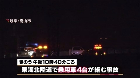 ＜交通事故＞車４台絡み男性１人重体 岐阜・東海北陸道