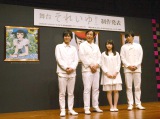 桜井日奈子が天然ぶり発揮 中山優馬の女装に「そういう方なのかと」