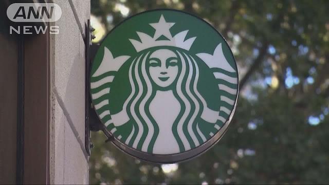 「氷多すぎ」で5億3000万円 スターバックスを提訴