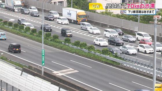 GW後半 行楽客などで交通機関混雑 関越道で70kmの渋滞も