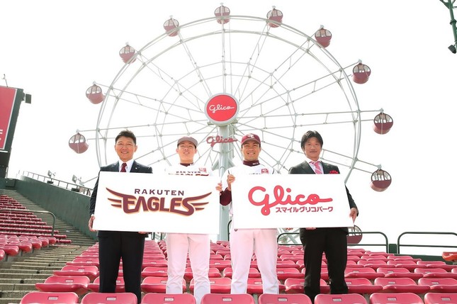 大観覧車で野球も観戦できるぞ! 楽天スタジアムに「スマイルグリコパーク」が開園
