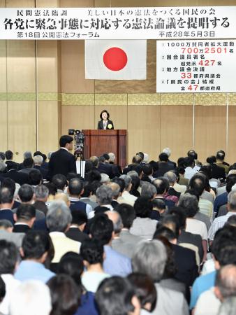 改憲派・護憲派、参院選前に集会で訴え 憲法記念日